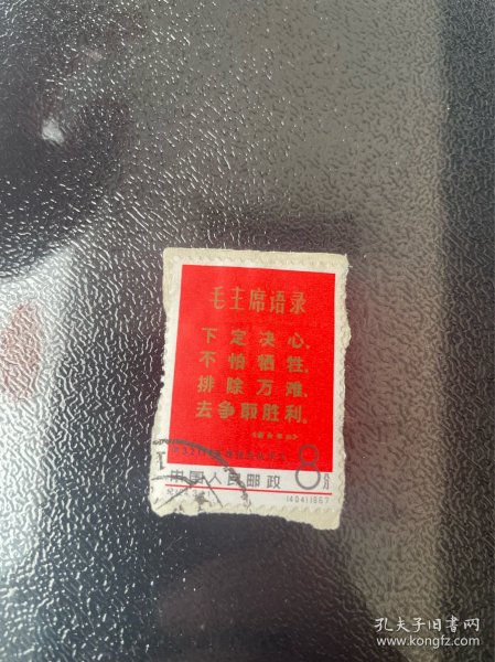 纪124邮票钻井队信销票颜色好保存很好
感兴趣的话点“我想要”和我私聊吧～