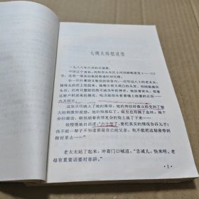 张学忠认祖归宗记