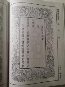 徐氏族谱，题阳邑棠林徐氏宗谱【江苏常州武进江阴一带】卷一新谱原谱序言；卷二前编世表、统宗世系、新沟桥世系；卷三棠林世系；卷四申浦、虎狼塘、钱家巷、西黄塘、东寺湾、西寺湾陈家头、山东桥、西维常世系；卷五卷六……该家谱内还有聚居分布图、志康书法珍藏、徐翔书法作品、志康岳中兴云文雅等人物传略，有张九成、蔡元定、方孝儒等名人作序言、收藏家徐耀中藏品鉴赏、奉天诰命、徐氏伯祖益公、徐偃王、始迁祖元寿公等画像