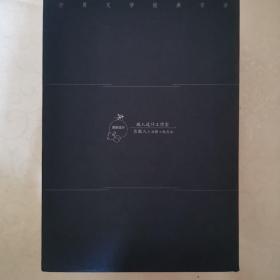 世界文学经典名著约翰克里斯托夫4全