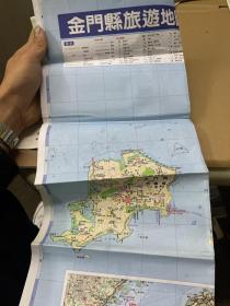 金门县旅游地图