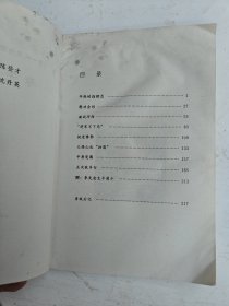 老一代革命家的故事（之八）李先念的故事