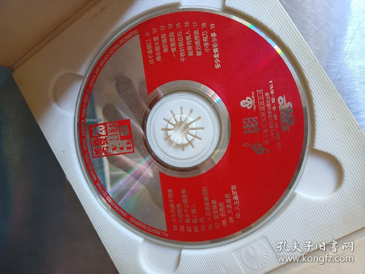 90年代经典唱片vcd光盘一张