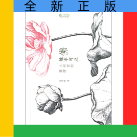 佛觸手可及(人間世的高僧)