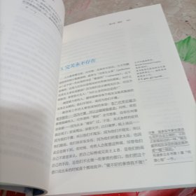 把时间当作朋友（第3版），有笔记