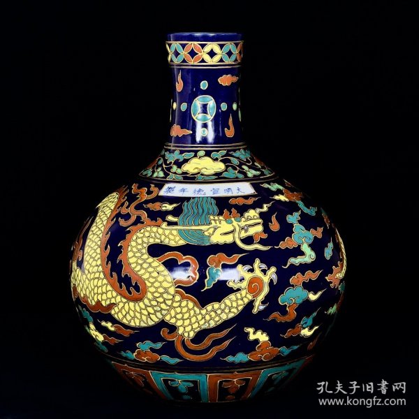 明宣德霁蓝釉五彩龙纹天球瓶 43/34厘米