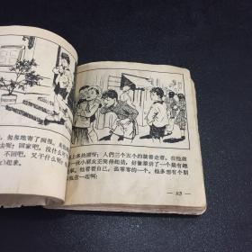 宝葫芦的秘密1962年1版 1964年2印【书体破损，第一页撕毁，书口有印章】