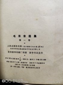 毛泽东选集124