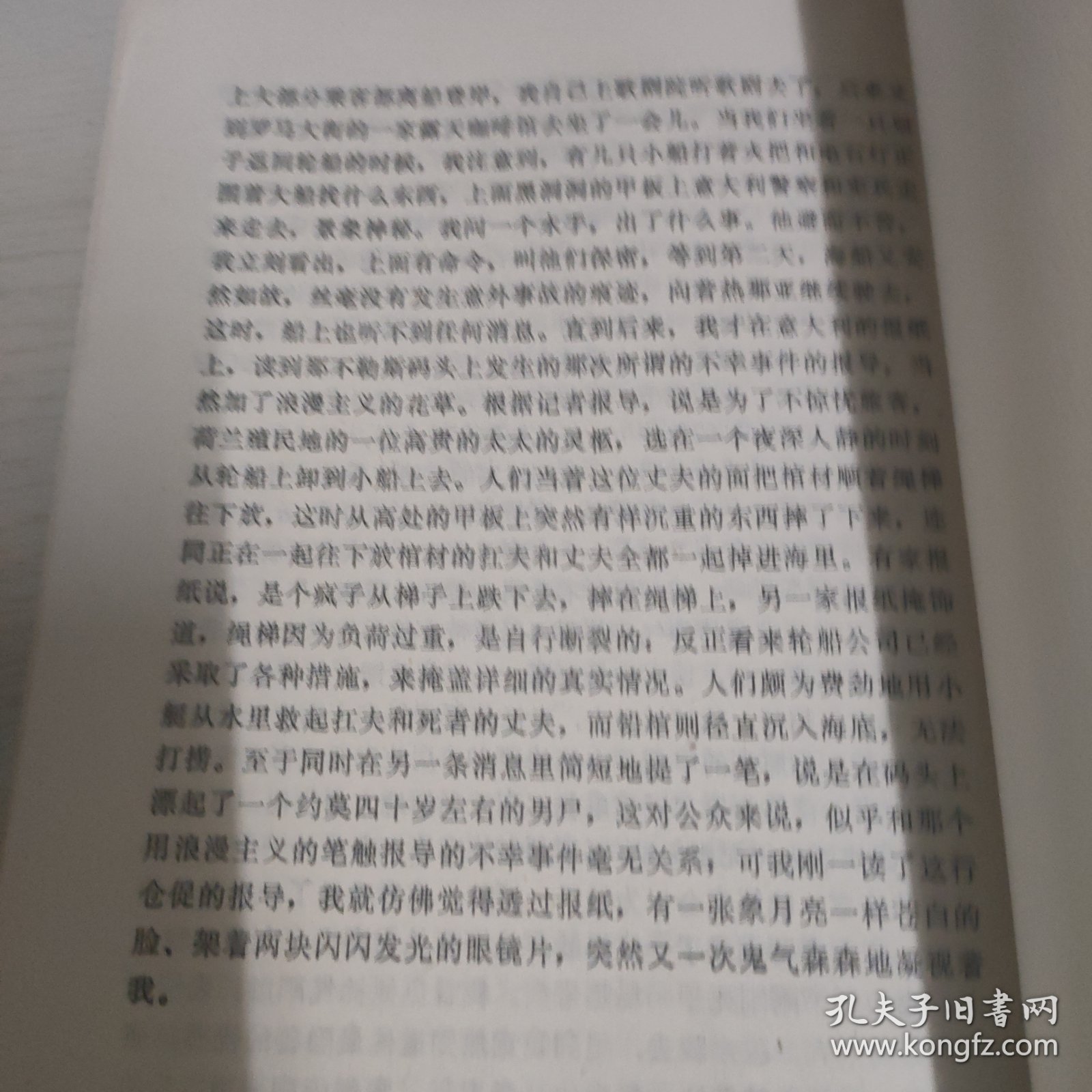 黄玫瑰:外国抒情小说选集之三