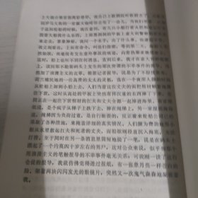 黄玫瑰:外国抒情小说选集之三