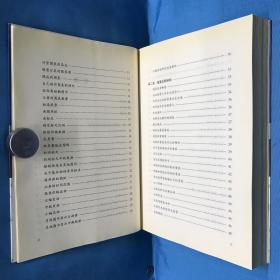 技术分析与股票盈利预测2007年5月1版1印仅印6000册