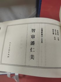 传统连环画经典杨家将