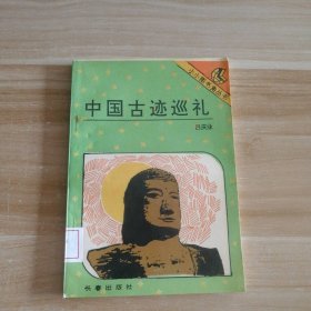 走向世界的华人: