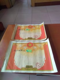 两张体育比赛奖状