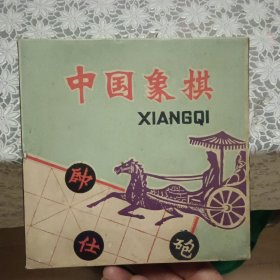 老象棋 人造牛角象棋【照片实拍】