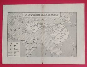 西汉帝国的疆域及其四邻简图