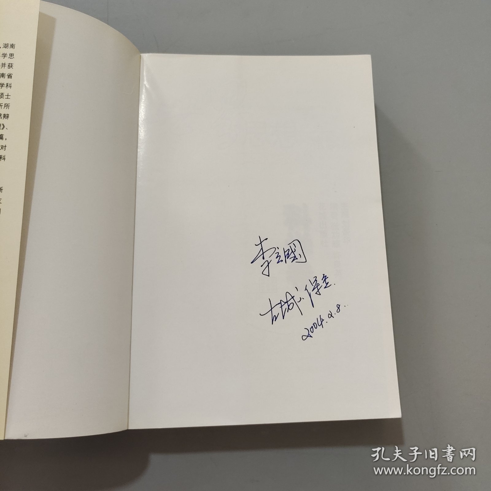 科学卷