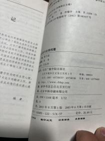 国际关系与全球传播