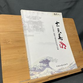 古贝春潮:“古贝春杯”楹联大赛获奖作品书法集