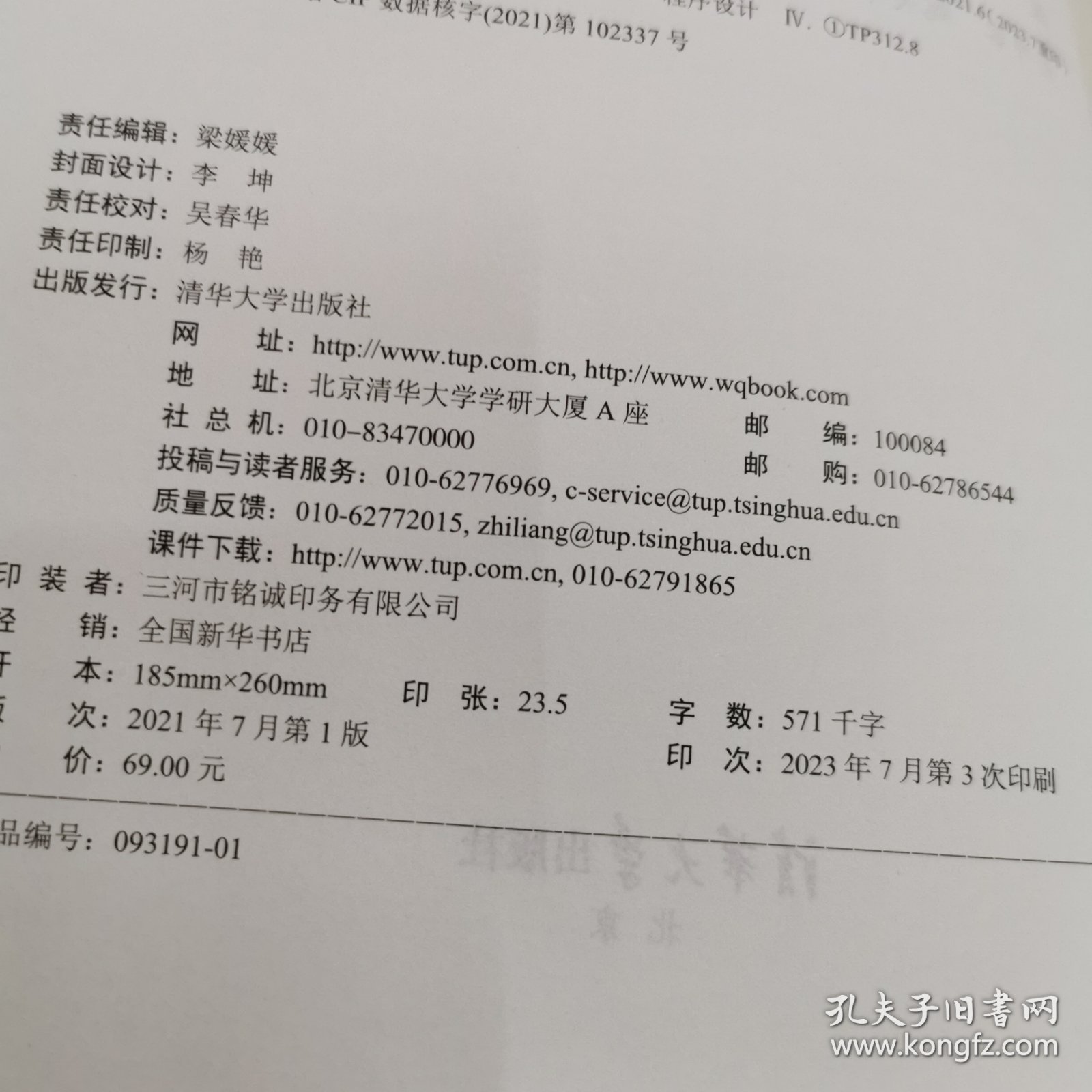 基于Java的物联网基础应用开发