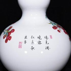 清乾隆粉彩荔枝纹葫芦瓶尺寸30.5*21厘米