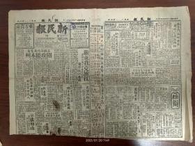 1945.7.16 新民报-浙东我克浦江。雷州半岛我军克复廉江。赣县激烈巷战。浙东天台以北至新昌及嵊县以南地区残存之敌现已全部肃清。陈纳德临别赠言，钦慕我军民忠勇抗战。开县水灾空前严重。成都市自来水公司召开官商股创立会。内江县正从事三大建筑:罗斯福马路、盟军招待所、公共大礼堂。