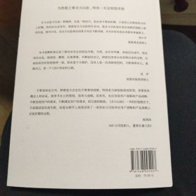 全力以赴 陈向东创业法则