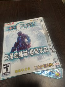 PC DVD：失落的星球极限状态