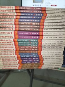 中国历代通俗演义连环画 (全30册)