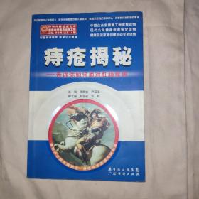 痔疮揭秘：告诉你如何面对肛肠疾病