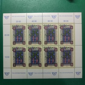 奥地利邮票 1992年邮票日-字母 雕刻版 1全新 小版张 含8套票