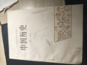 中国历史