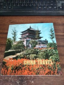中国旅游（西安）封面破损