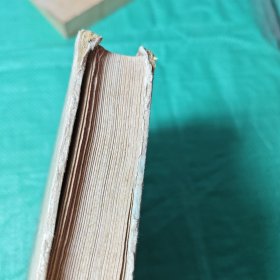 高等学校教学用书 电机设计1956年1版1印