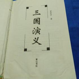 三国演义(如多单只收一单运费,拍完改价后再付款)