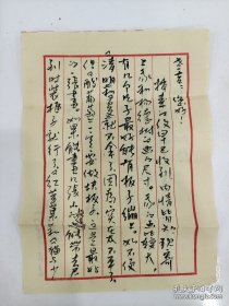 何家英，杨德树信札