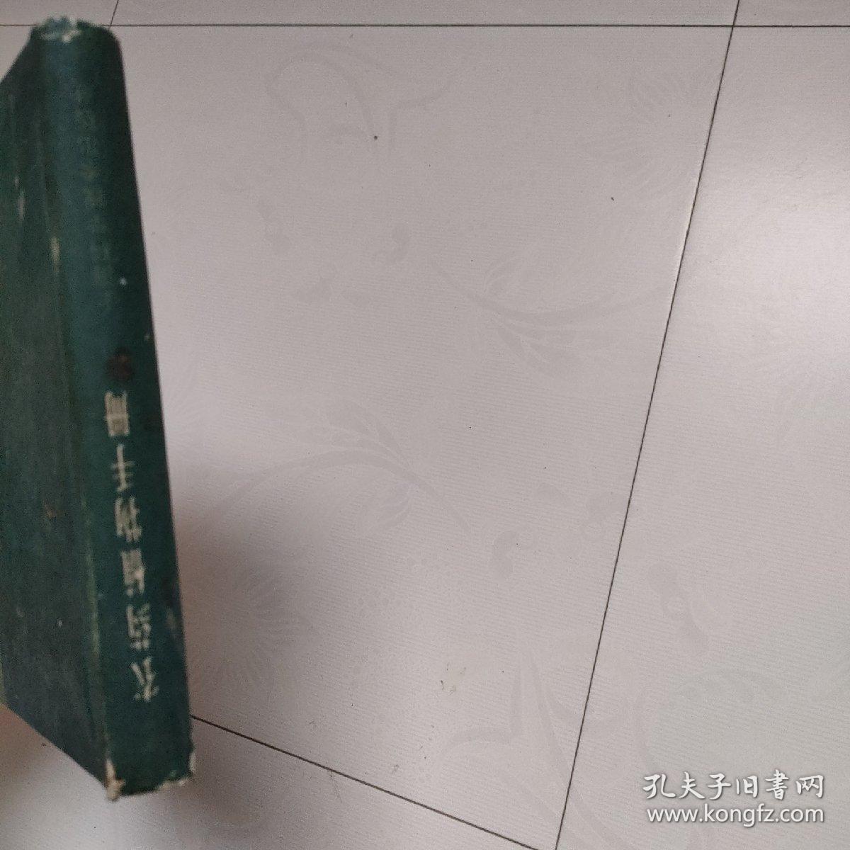 农药植物手册