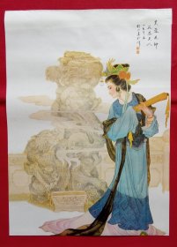 仕女人物画 芙蓉花神花蕊夫人 刘正作，旧藏宣纸挂历画 一张