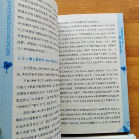 色彩斑斓的巾帼英雄、千奇百怪战争武器、百思不解战争之谜、鲜为人知战争趣事（4本）