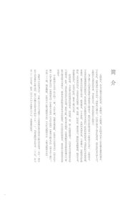 论经书诗/云峰刻石大系