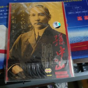 国父孙中山【双碟装】