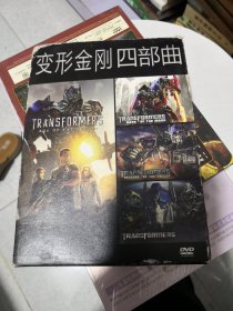 变形金刚四部曲 DVD