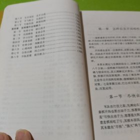 象棋自学速成法