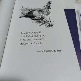 卞之琳传略【签名本】附一张卞诗花笺