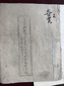 甘宁青邮政管理局员工及内地局站职员录（中华民国三十七年元月）