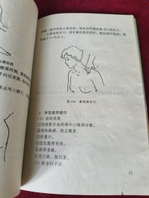 家庭妇女病推拿