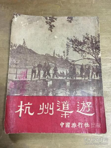 杭州导游