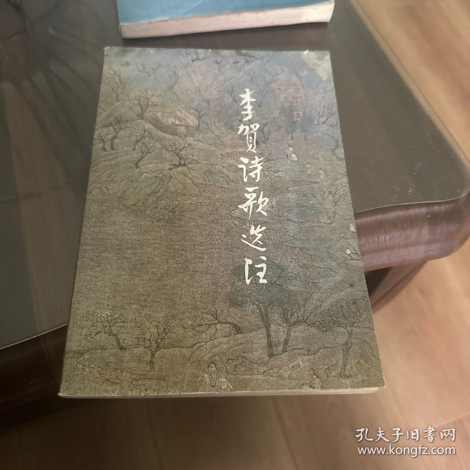 李贺诗歌选注