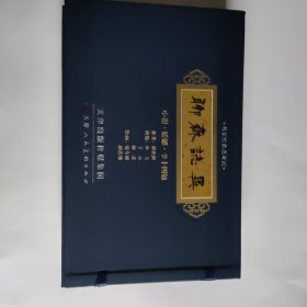聊斋志异