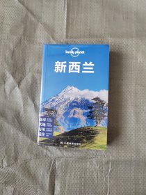 Lonely Planet:新西兰(2013年全新版)